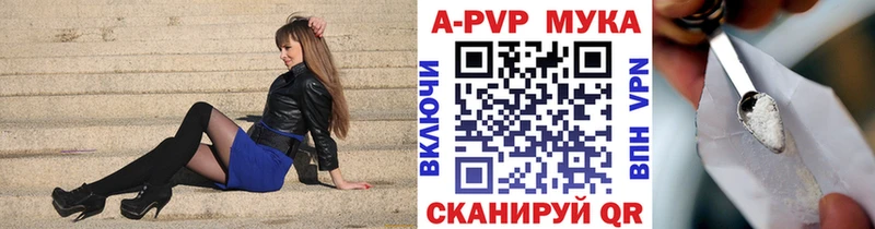 Купить закладки  Шадринск  Alpha PVP СК 
