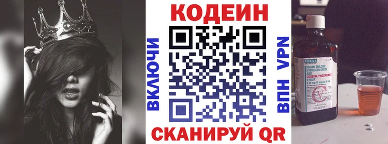 Кодеин напиток Lean (лин)  Купить где  Шадринск 