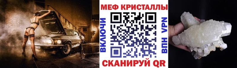 Мефедрон 4 MMC  Купить  Шадринск 